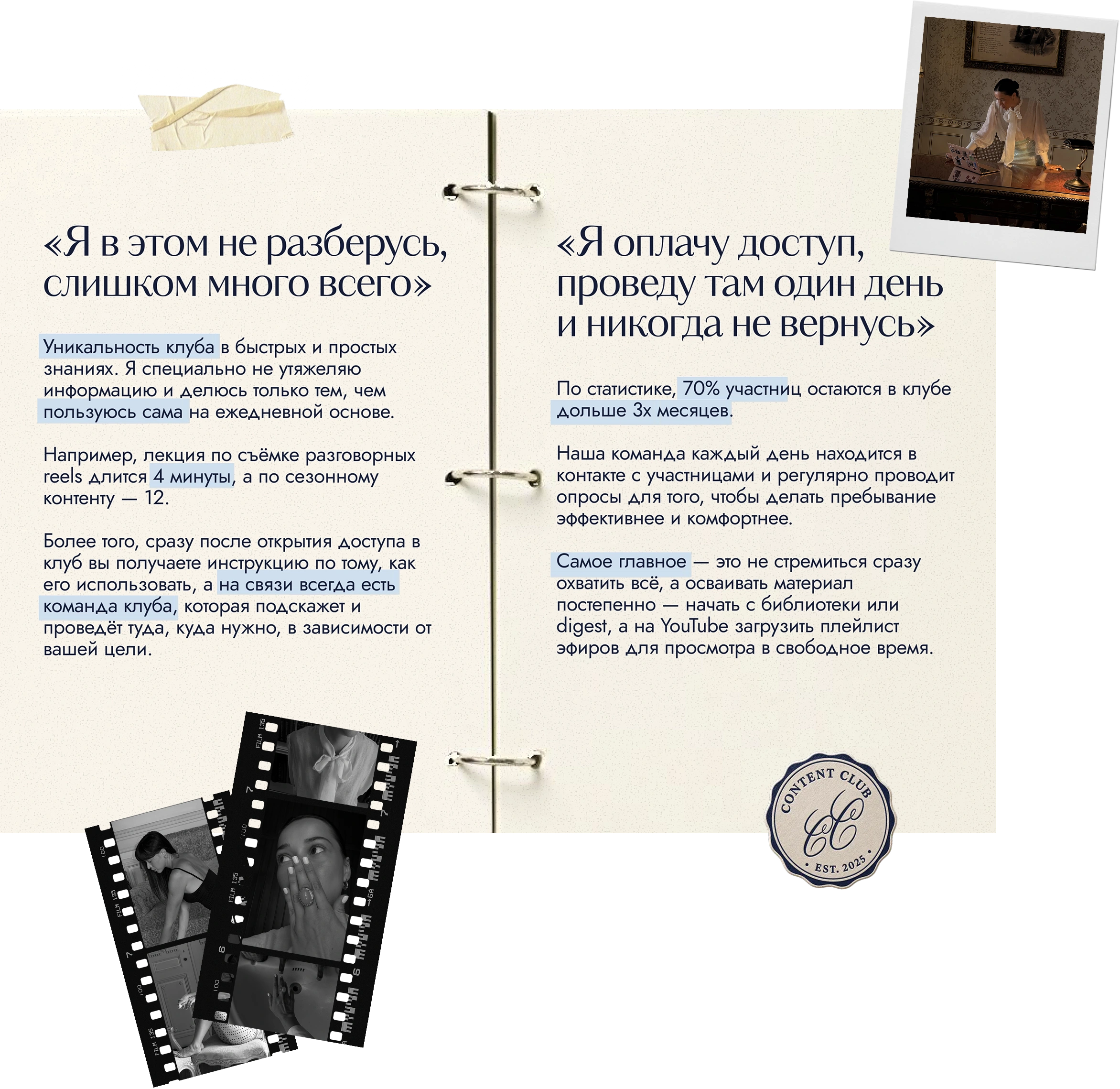 Разворот дневника: «Я в этом не разберусь, слишком много всего» / «Я оплачу доступ, проведу там один день и никогда не вернусь»